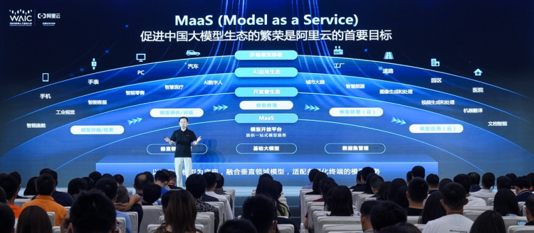 阿里云专家周靖人：AI技术革新远超单一模型演变
