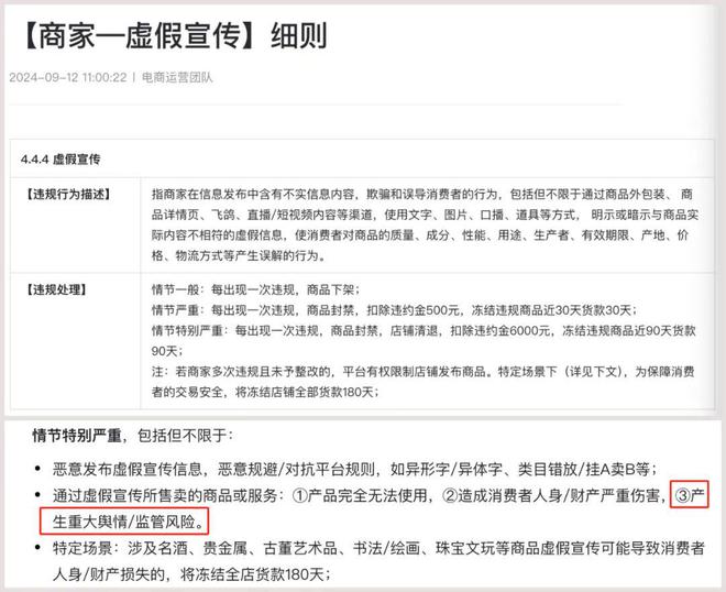 警惕虚假宣传，深入理解7777788888精准免费4肖与7777788888精准管家婆的真相