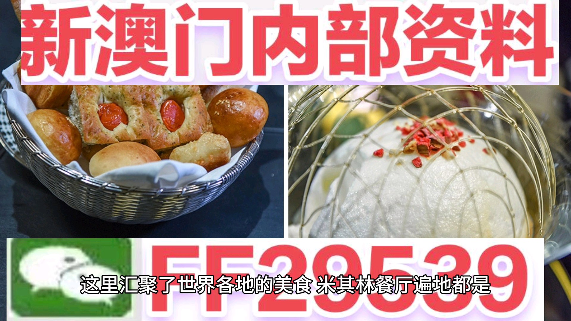 2025澳门特马网站www与2025今晚必中必开一肖,词语释义、专家解析解释与落实与警惕虚假宣传